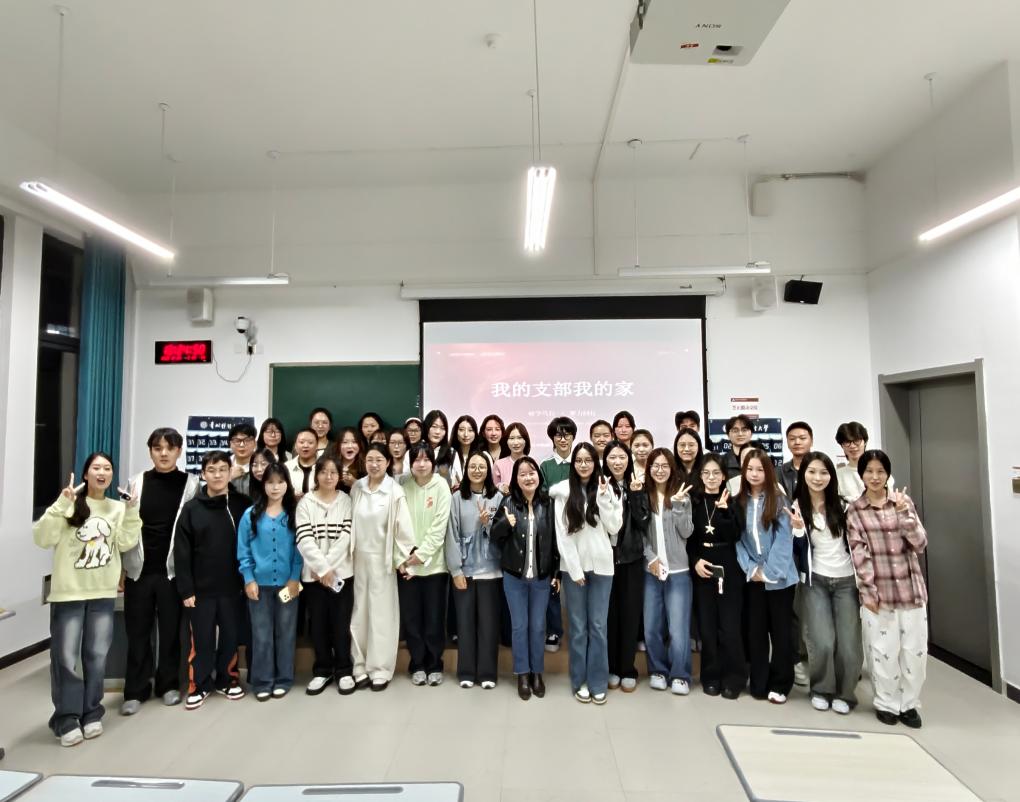 26级会计专硕2班团支部开展“我的支部我的家——研学笃行·聚力同行”主题活动