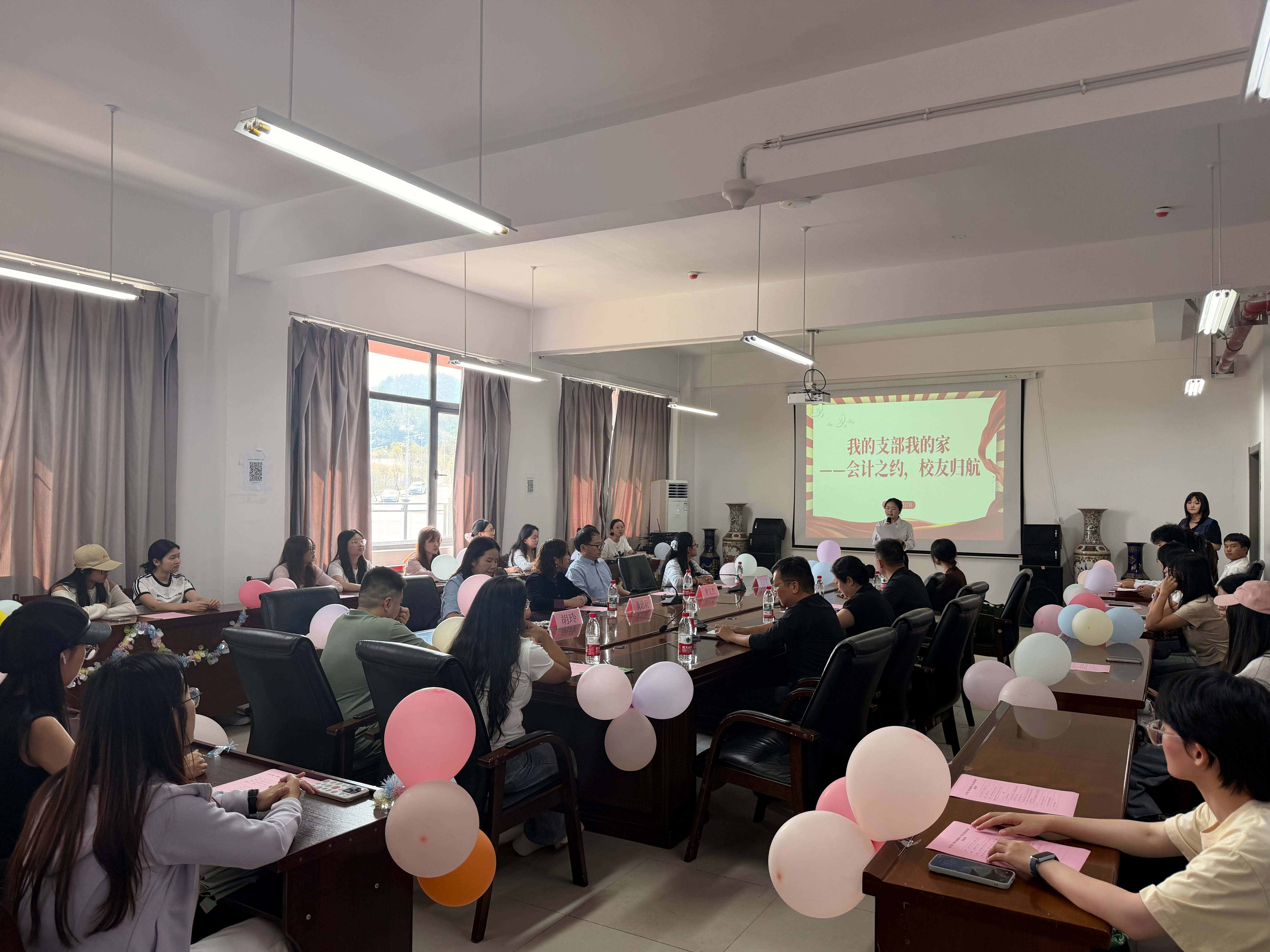 会计学院开展“我的支部我的家——会计之约·校友归航”活动